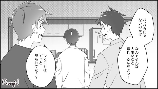 【スカッと漫画】妻の不在中に同僚を連れ込んだ夫…同僚の女がベビーベッドで？【第8話】
