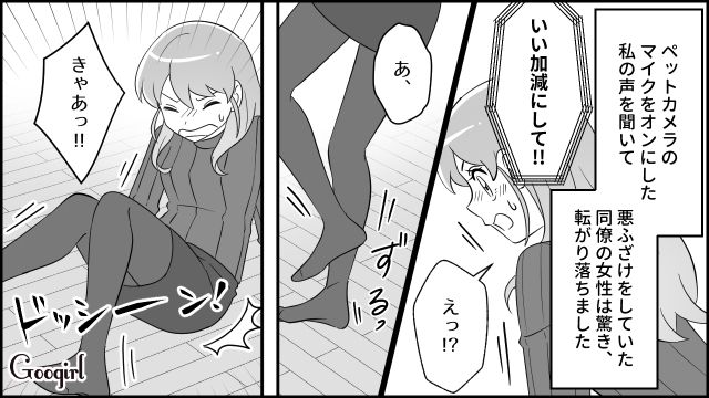 【スカッと漫画】妻の不在中に同僚を連れ込んだ夫…同僚の女がベビーベッドで？【第8話】