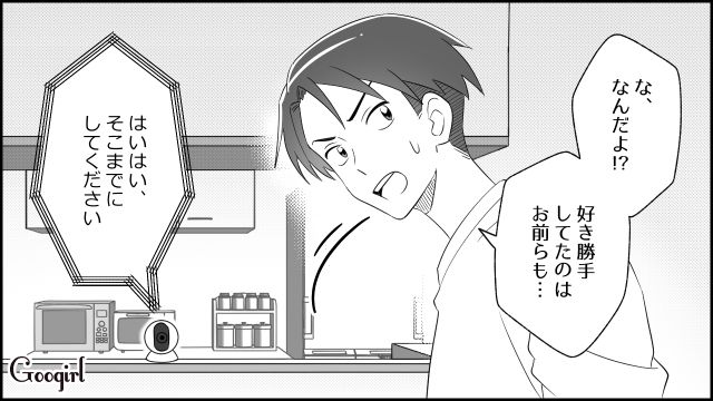 【スカッと漫画】妻の不在中に同僚を連れ込んだ夫…同僚の女がベビーベッドで？【第8話】