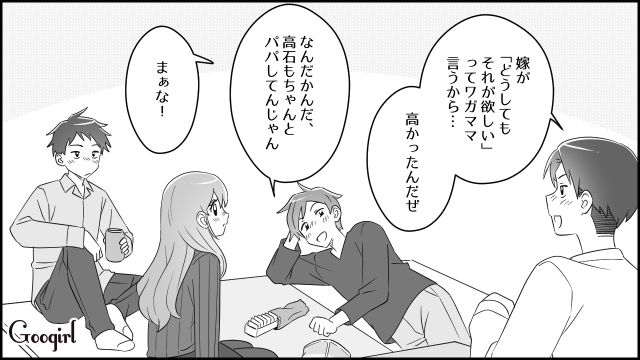 【スカッと漫画】妻の不在中に同僚を連れ込んだ夫…同僚の女がベビーベッドで？【第6話】