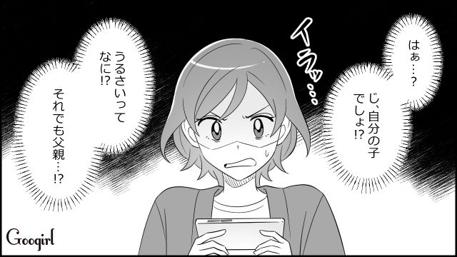 【スカッと漫画】妻の不在中に同僚を連れ込んだ夫…同僚の女がベビーベッドで？【第6話】