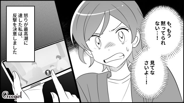 【スカッと漫画】妻の不在中に同僚を連れ込んだ夫…同僚の女がベビーベッドで？【第6話】