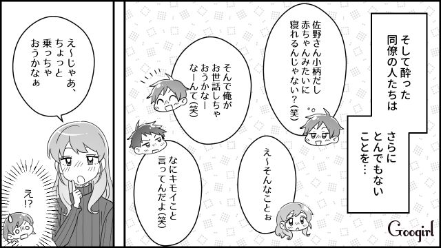 【スカッと漫画】妻の不在中に同僚を連れ込んだ夫…同僚の女がベビーベッドで？【第6話】