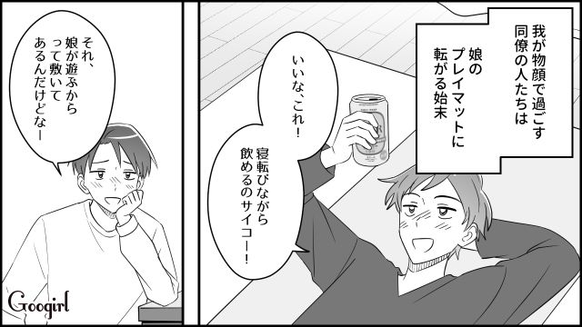 【スカッと漫画】妻の不在中に同僚を連れ込んだ夫…同僚の女がベビーベッドで？【第6話】