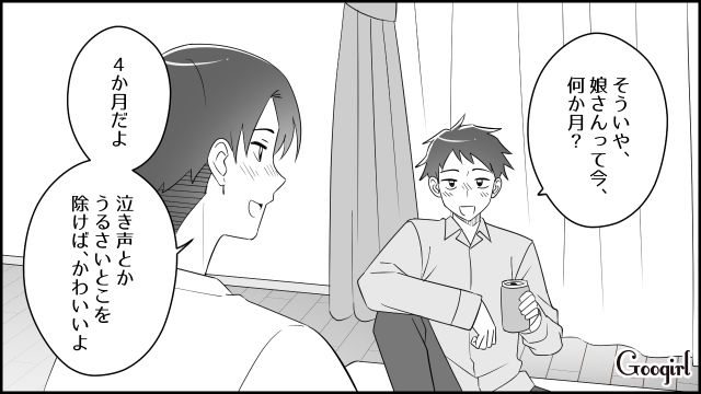 【スカッと漫画】妻の不在中に同僚を連れ込んだ夫…同僚の女がベビーベッドで？【第6話】