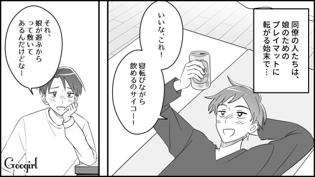 【スカッと漫画】妻の不在中に同僚を連れ込んだ夫…同僚の女がベビーベッドで？【第5話】