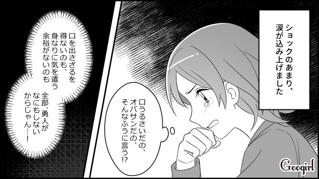 【スカッと漫画】妻の不在中に同僚を連れ込んだ夫…同僚の女がベビーベッドで？【第5話】