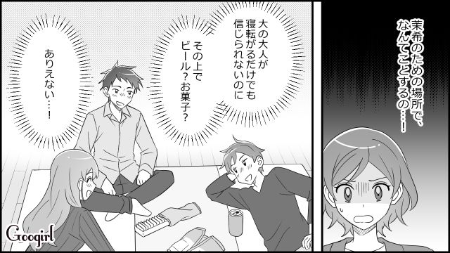 【スカッと漫画】妻の不在中に同僚を連れ込んだ夫…同僚の女がベビーベッドで？【第5話】