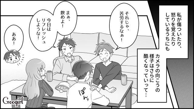 【スカッと漫画】妻の不在中に同僚を連れ込んだ夫…同僚の女がベビーベッドで？【第5話】