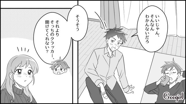【スカッと漫画】妻の不在中に同僚を連れ込んだ夫…同僚の女がベビーベッドで？【第5話】
