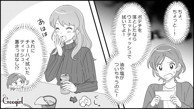 【スカッと漫画】妻の不在中に同僚を連れ込んだ夫…同僚の女がベビーベッドで？【第4話】