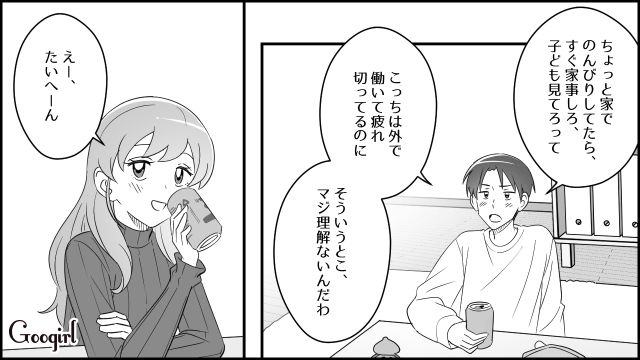 【スカッと漫画】妻の不在中に同僚を連れ込んだ夫…同僚の女がベビーベッドで？【第4話】