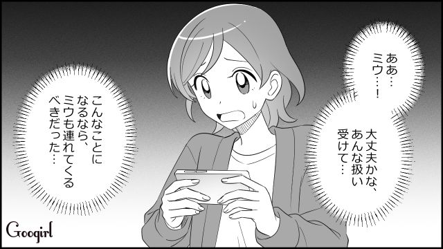 【スカッと漫画】妻の不在中に同僚を連れ込んだ夫…同僚の女がベビーベッドで？【第4話】
