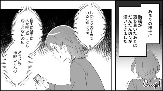 【スカッと漫画】妻の不在中に同僚を連れ込んだ夫…同僚の女がベビーベッドで？【第4話】