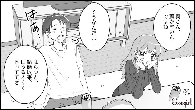 【スカッと漫画】妻の不在中に同僚を連れ込んだ夫…同僚の女がベビーベッドで？【第4話】