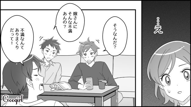 【スカッと漫画】妻の不在中に同僚を連れ込んだ夫…同僚の女がベビーベッドで？【第4話】