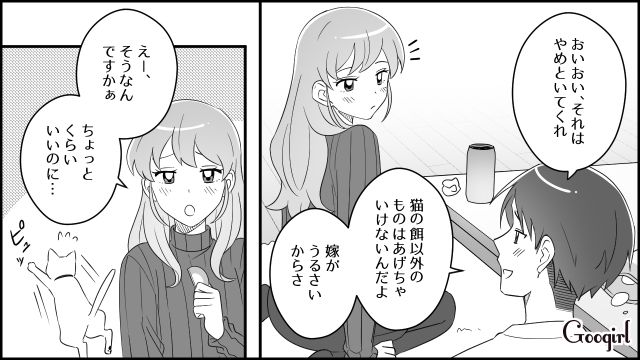 【スカッと漫画】妻の不在中に同僚を連れ込んだ夫…同僚の女がベビーベッドで？【第4話】