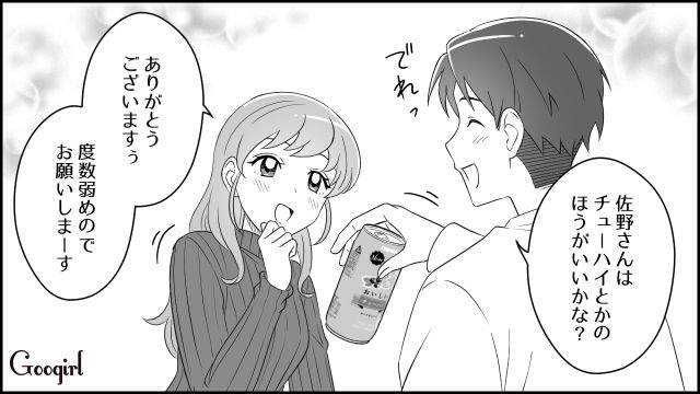 【スカッと漫画】妻の不在中に同僚を連れ込んだ夫…同僚の女がベビーベッドで？【第3話】