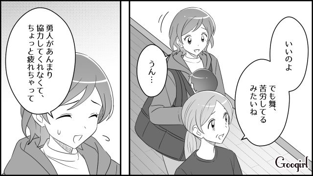 【スカッと漫画】妻の不在中に同僚を連れ込んだ夫…同僚の女がベビーベッドで？【第2話】