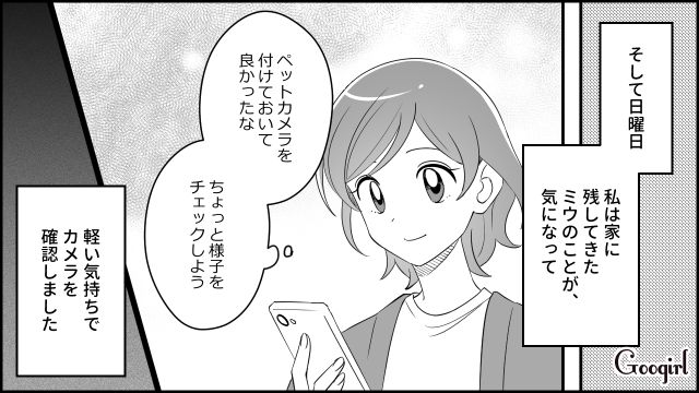 【スカッと漫画】妻の不在中に同僚を連れ込んだ夫…同僚の女がベビーベッドで？【第2話】