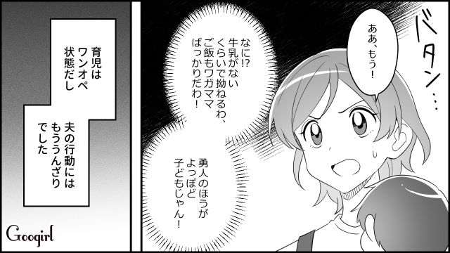 【スカッと漫画】妻の不在中に同僚を連れ込んだ夫…同僚の女がベビーベッドで？【第2話】