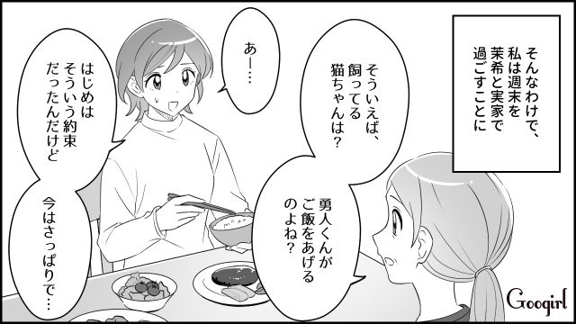【スカッと漫画】妻の不在中に同僚を連れ込んだ夫…同僚の女がベビーベッドで？【第2話】