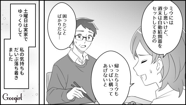【スカッと漫画】妻の不在中に同僚を連れ込んだ夫…同僚の女がベビーベッドで？【第2話】