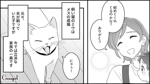 【スカッと漫画】妻の不在中に同僚を連れ込んだ夫…同僚の女がベビーベッドで？【第2話】