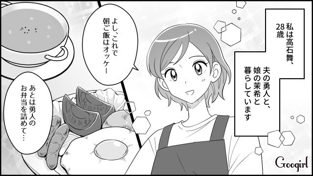 【スカッと漫画】妻の不在中に同僚を連れ込んだ夫…同僚の女がベビーベッドで？【第1話】