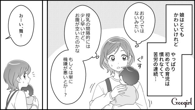 【スカッと漫画】妻の不在中に同僚を連れ込んだ夫…同僚の女がベビーベッドで？【第1話】