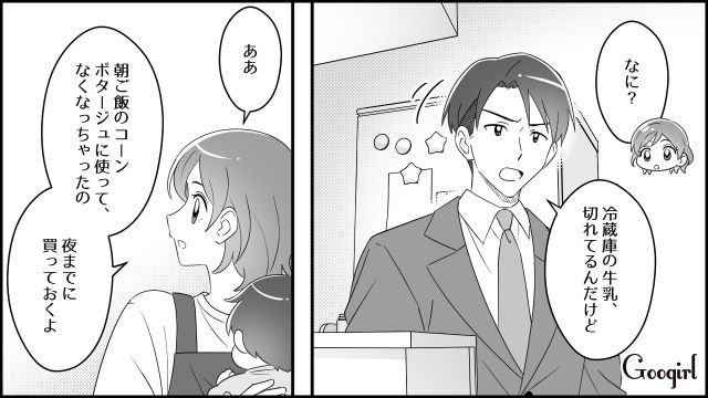 【スカッと漫画】妻の不在中に同僚を連れ込んだ夫…同僚の女がベビーベッドで？【第1話】