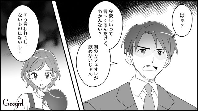 【スカッと漫画】妻の不在中に同僚を連れ込んだ夫…同僚の女がベビーベッドで？【第1話】