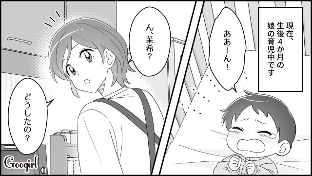 【スカッと漫画】妻の不在中に同僚を連れ込んだ夫…同僚の女がベビーベッドで？【第1話】