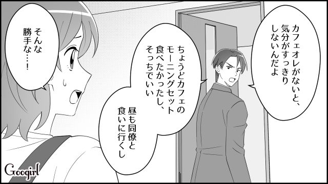 【スカッと漫画】妻の不在中に同僚を連れ込んだ夫…同僚の女がベビーベッドで？【第1話】