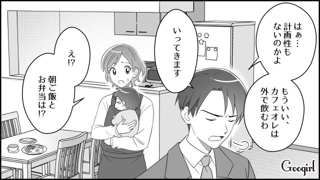 【スカッと漫画】妻の不在中に同僚を連れ込んだ夫…同僚の女がベビーベッドで？【第1話】