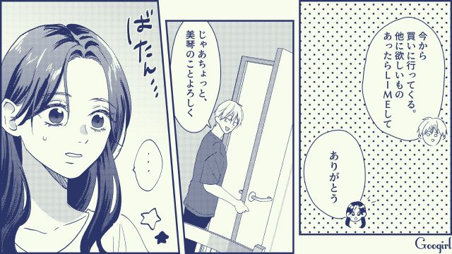 【スカッと漫画】絶対世の中に出してはいけない…私のモンスター旦那【第19話】