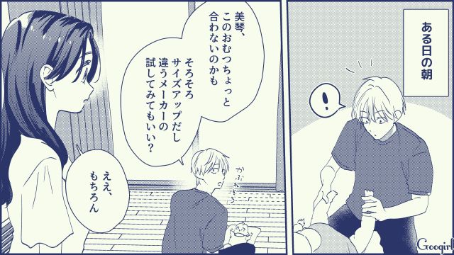 【スカッと漫画】絶対世の中に出してはいけない…私のモンスター旦那【第19話】