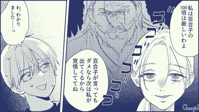【スカッと漫画】絶対世の中に出してはいけない…私のモンスター旦那【第19話】