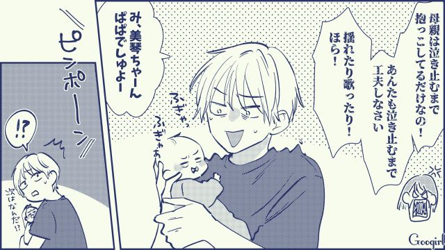 【スカッと漫画】絶対世の中に出してはいけない…私のモンスター旦那【第18話】