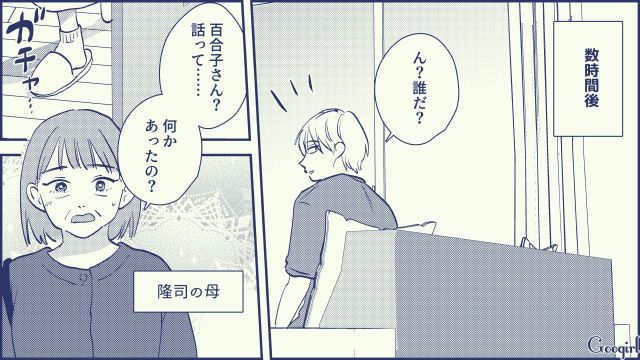 【スカッと漫画】絶対世の中に出してはいけない…私のモンスター旦那【第18話】