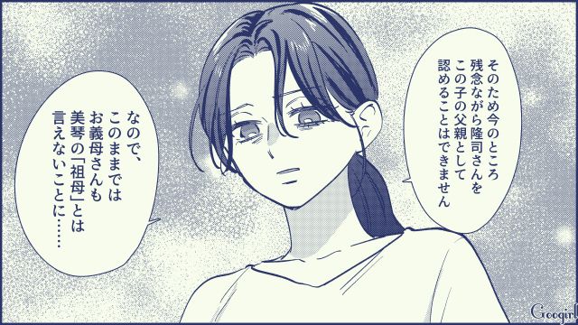 【スカッと漫画】絶対世の中に出してはいけない…私のモンスター旦那【第18話】