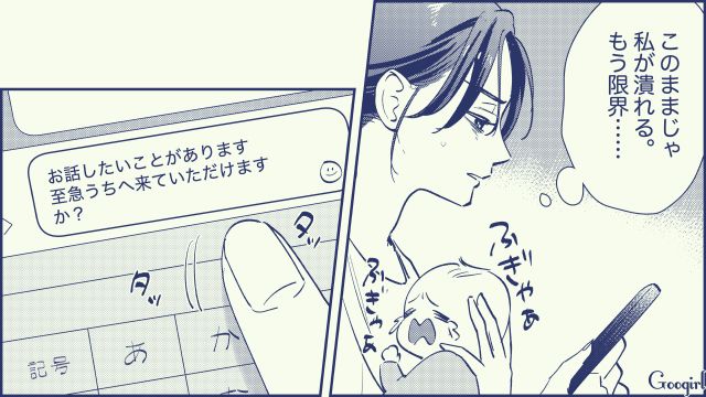【スカッと漫画】絶対世の中に出してはいけない…私のモンスター旦那【第18話】