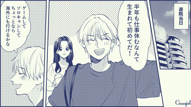 【スカッと漫画】絶対世の中に出してはいけない…私のモンスター旦那【第17話】