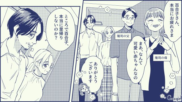 【スカッと漫画】絶対世の中に出してはいけない…私のモンスター旦那【第17話】