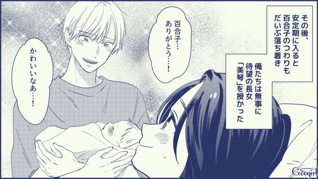 【スカッと漫画】絶対世の中に出してはいけない…私のモンスター旦那【第17話】