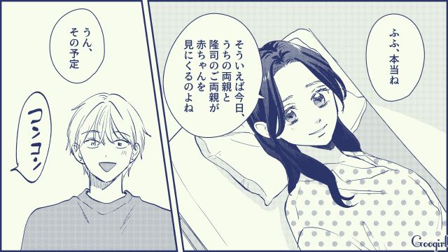 【スカッと漫画】絶対世の中に出してはいけない…私のモンスター旦那【第17話】