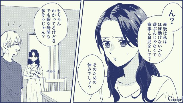 【スカッと漫画】絶対世の中に出してはいけない…私のモンスター旦那【第17話】
