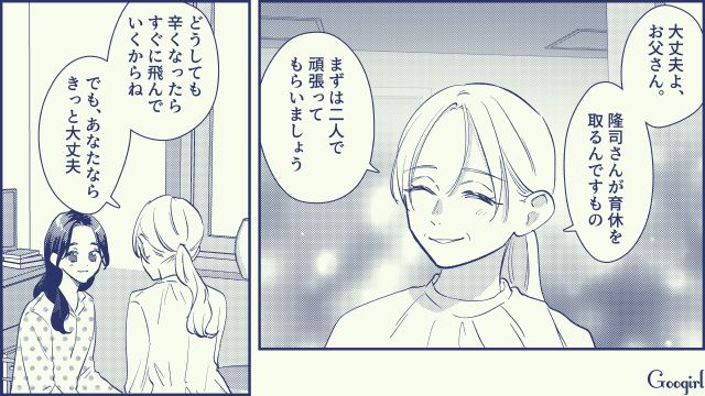 【スカッと漫画】絶対世の中に出してはいけない…私のモンスター旦那【第17話】