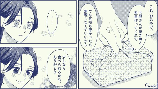 【スカッと漫画】絶対世の中に出してはいけない…私のモンスター旦那【第16話】