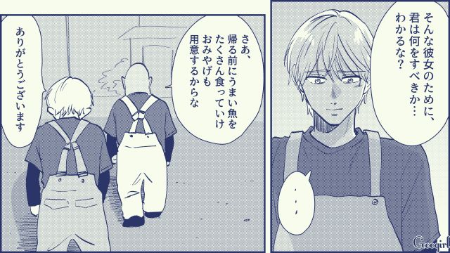 【スカッと漫画】絶対世の中に出してはいけない…私のモンスター旦那【第16話】